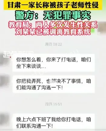 教育压力隐私泄露