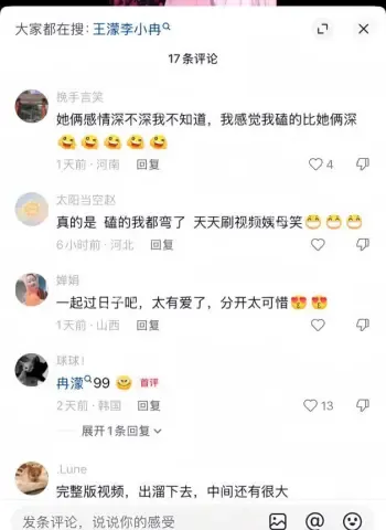 李小冉与神秘男缠吻