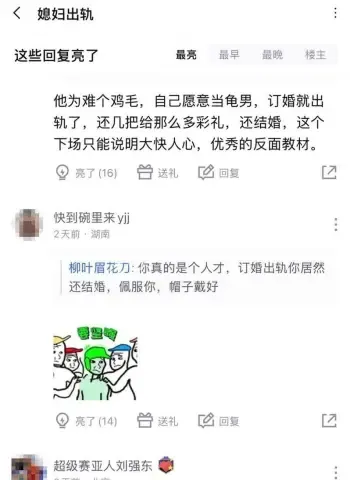 李梦琪野男人激战