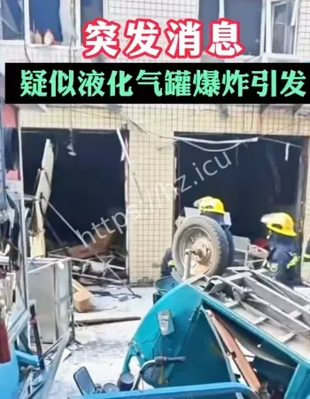 现场视频流出