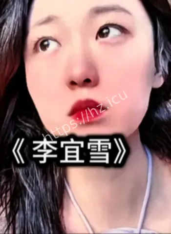 院内黑幕曝光令人脊背发凉