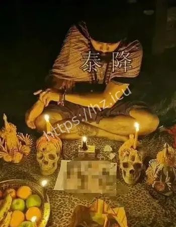 3名高层涉神秘诅咒