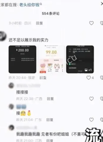 新兴情感骗局升级