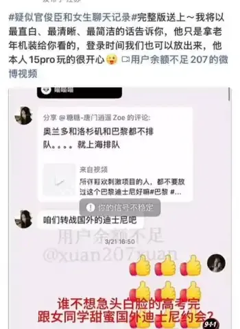 看似青春纯爱
