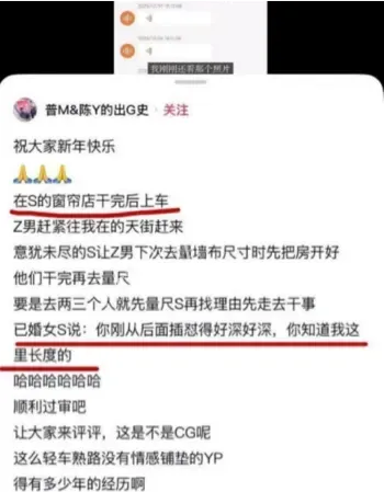 武汉窗帘店陈玉七年情感