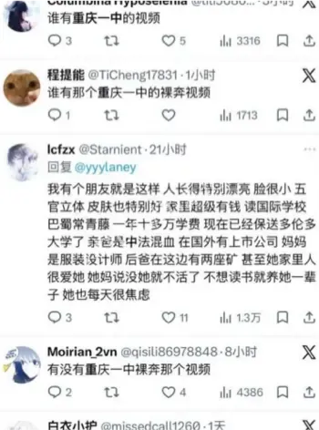 推特学生视频
