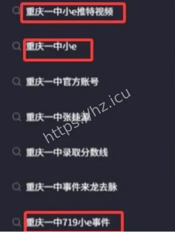 校园极端行为