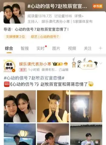赵牧尘女友小三上位