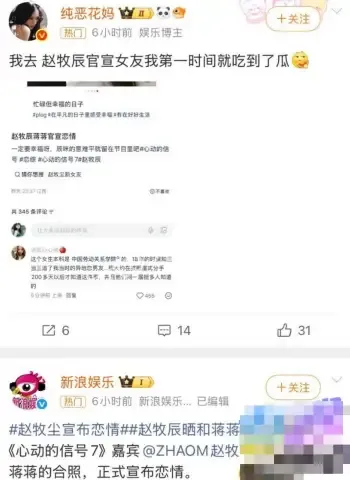 女友蒋蒋被扒小三上位