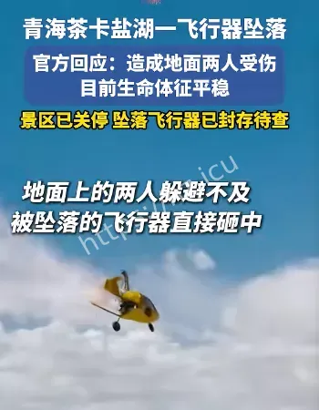 青海茶卡天空壹号景区