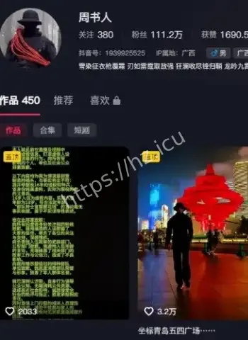 立单身人设骗女粉钱色