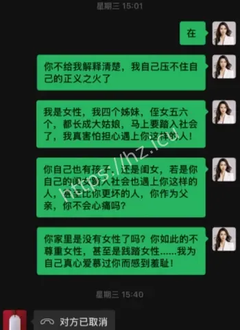 周书人骗女粉钱色