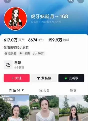 抖音百万网红