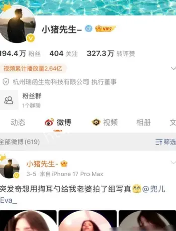 网红小猪先生酒店密会