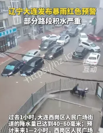 短时强降雨致道路积水