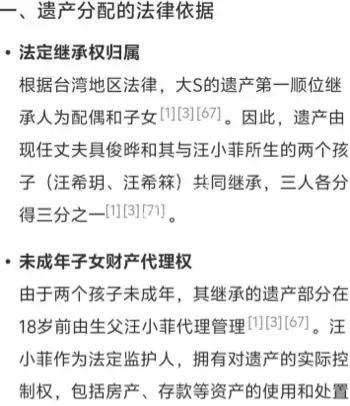 具俊晔推翻公证反悔争遗产