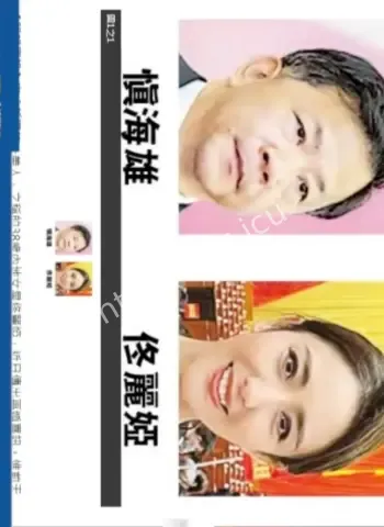 顶流女星再婚绯闻