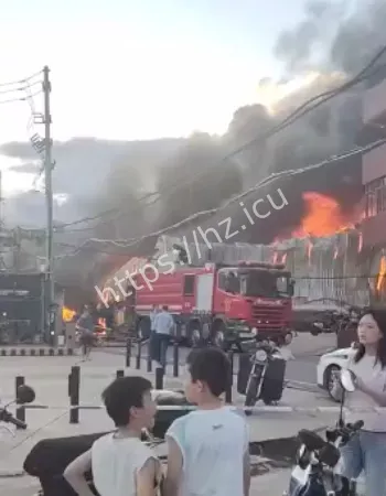 火势猛烈
