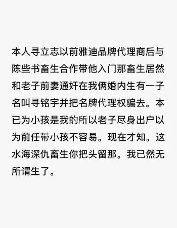 男子因感情纠纷