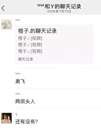 干架现场曝光