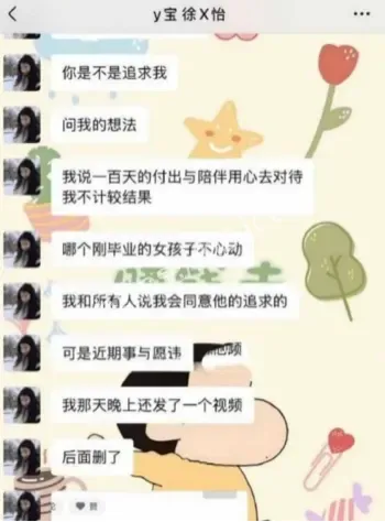 怡宝私下乱搞视频