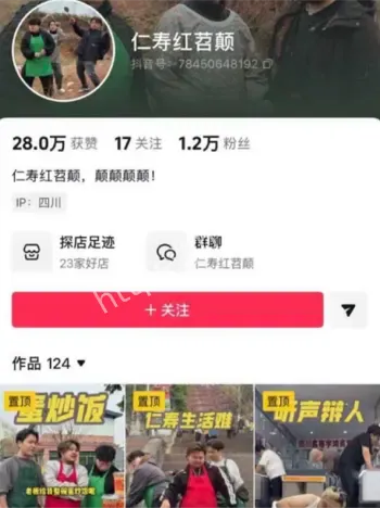 网红红芍颠隐婚曝光